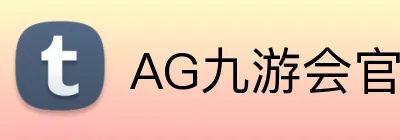 AG九游会官网 logo